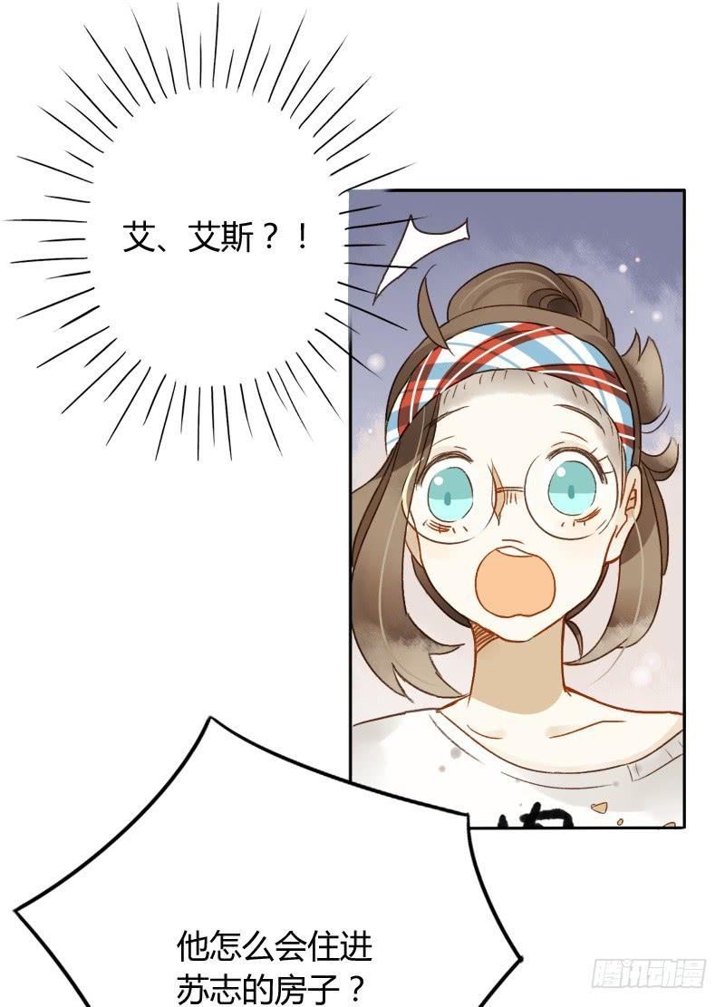 顏值戀 - 小語的新鄰居（下） - 1