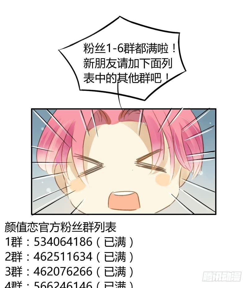 美丑（中）-第164话