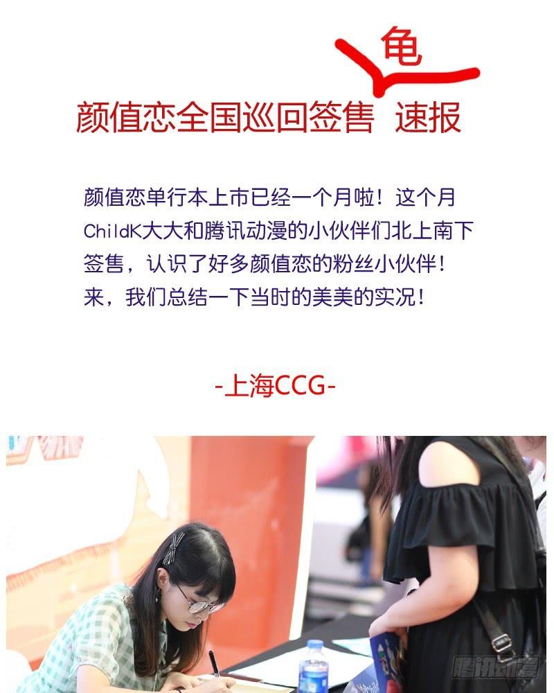 美丑（中）-第164话