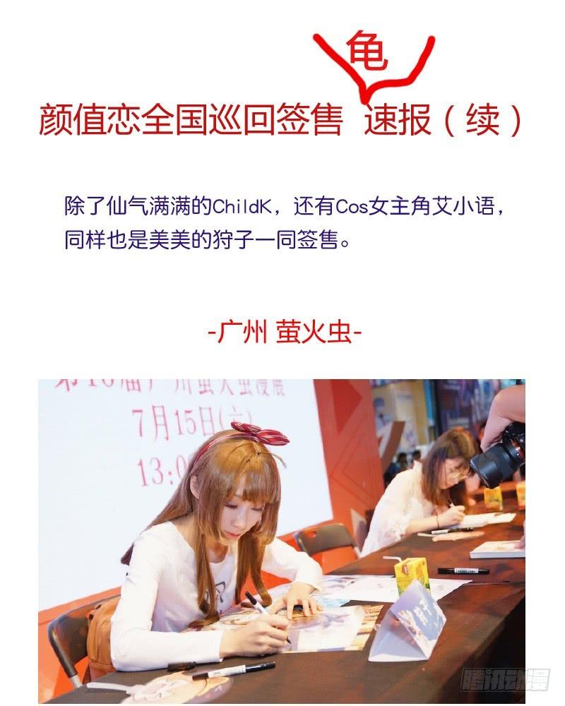 美丑（中）-第164话