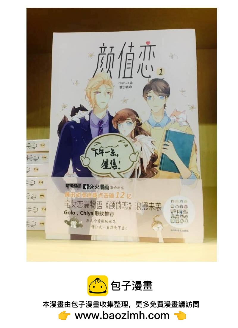 美丑（中）-第164话