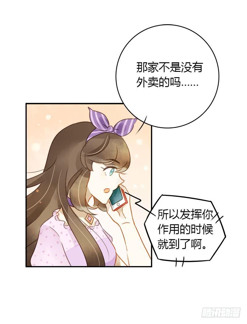 助理（中）-第172话