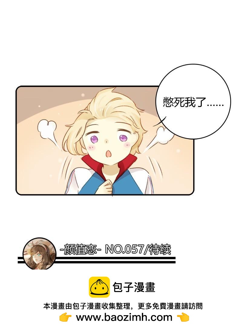 福利（下）-第182话