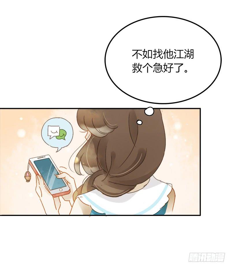 不要理会粉毛（中）-第178话