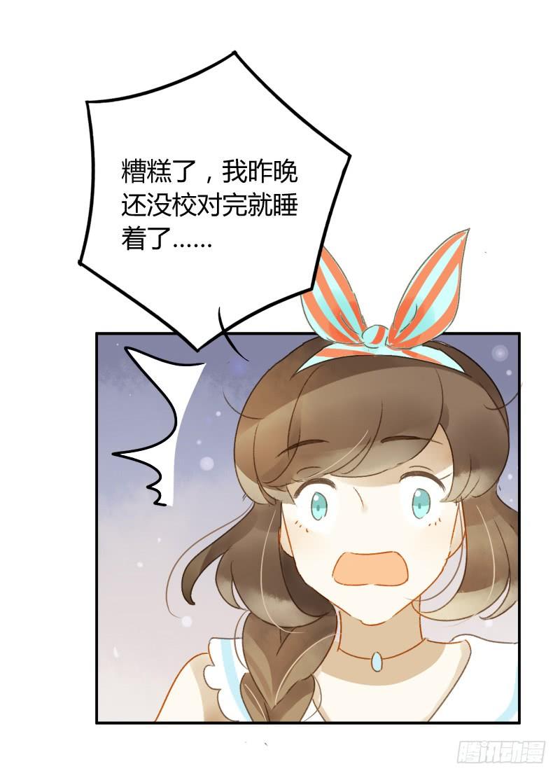 大餐（上）-第196话