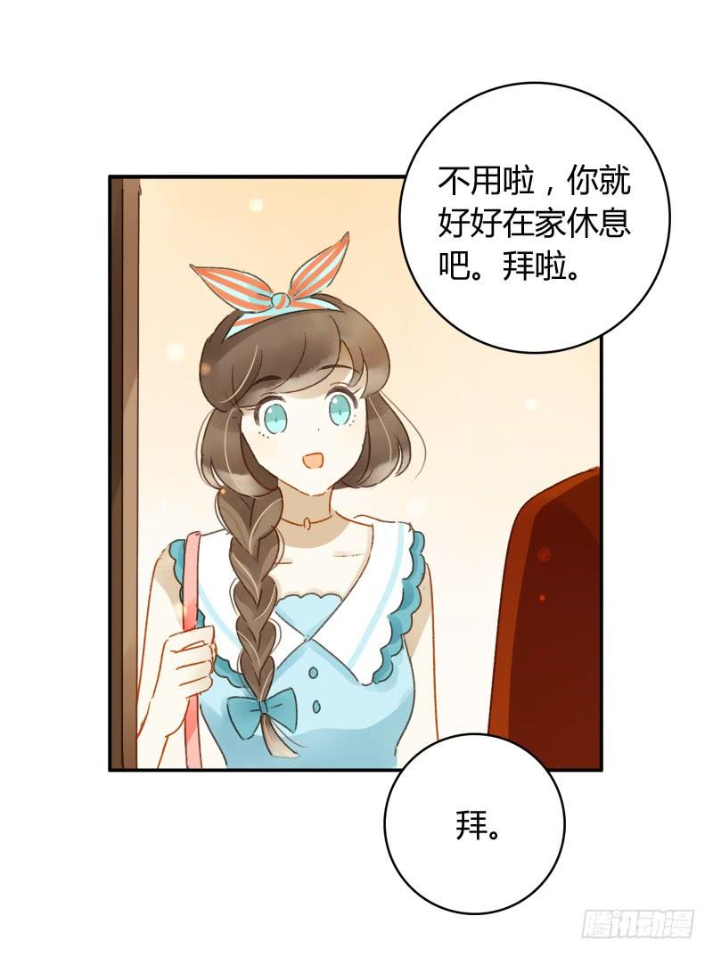 大餐（下）-第198话