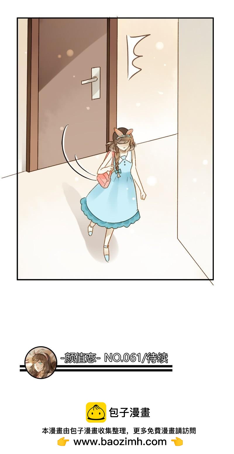 大餐（下）-第198话