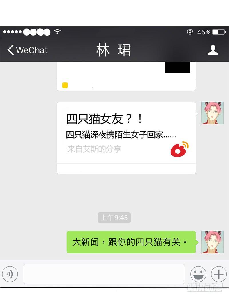 娱乐头条（上）-第188话