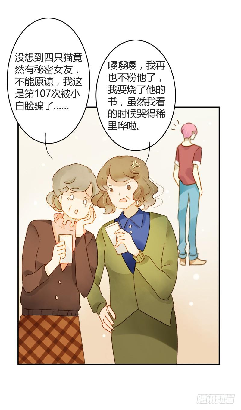 娱乐头条（上）-第188话