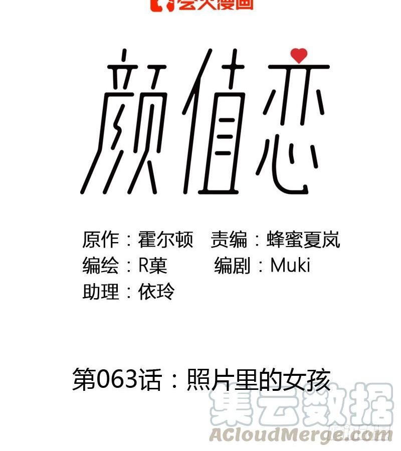 照片里的女孩（上）-第200话