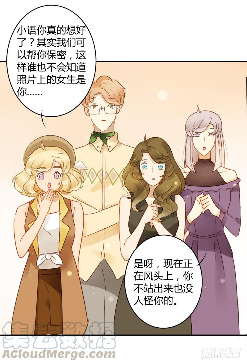 照片里的女孩（上）-第200话