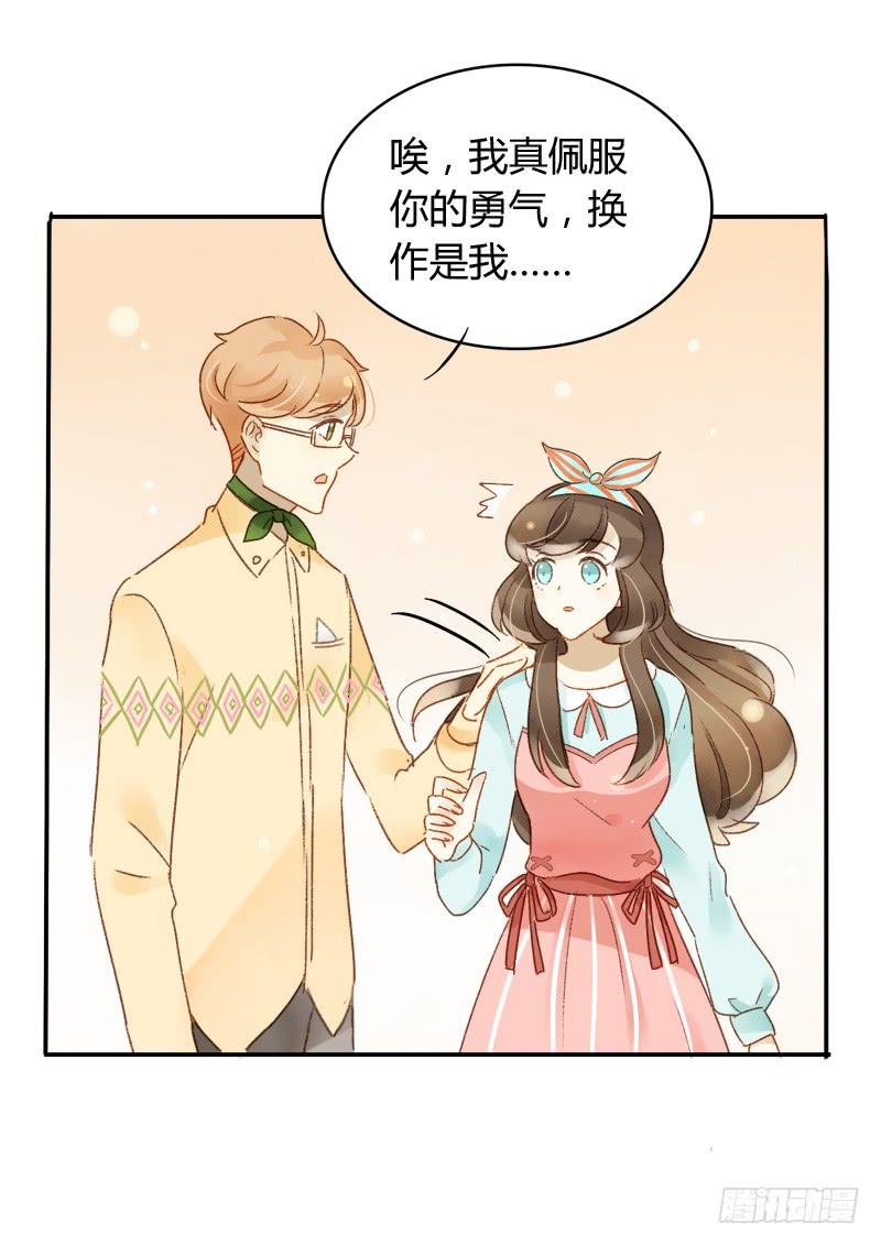 照片里的女孩（上）-第200话