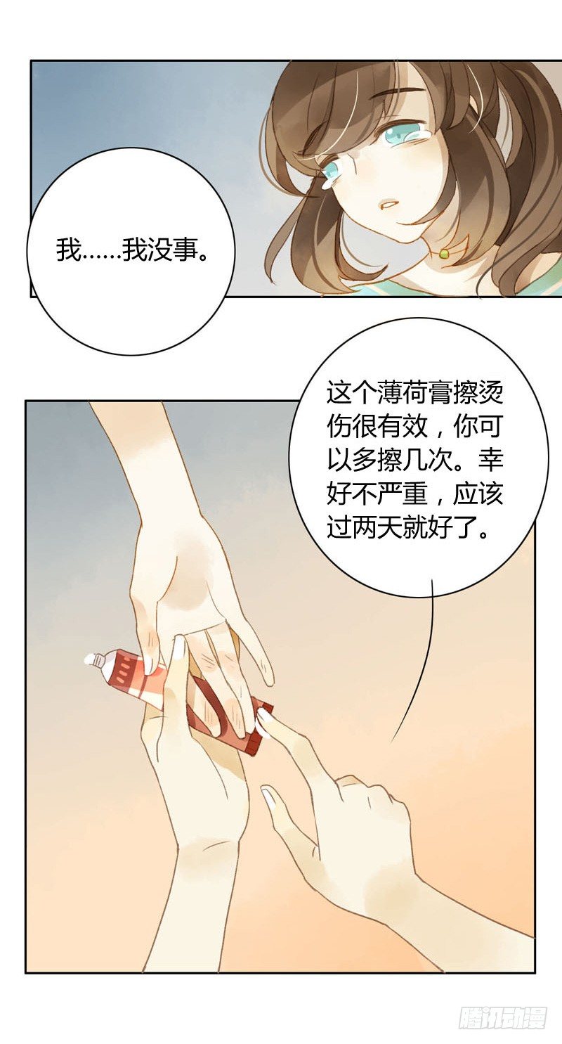 过去（下）-第20话