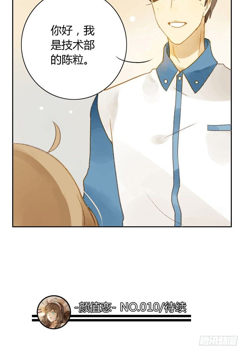 过去（下）-第20话