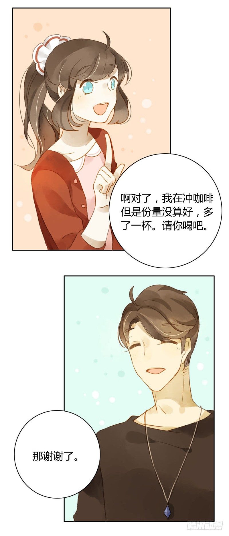 过去（下）-第20话