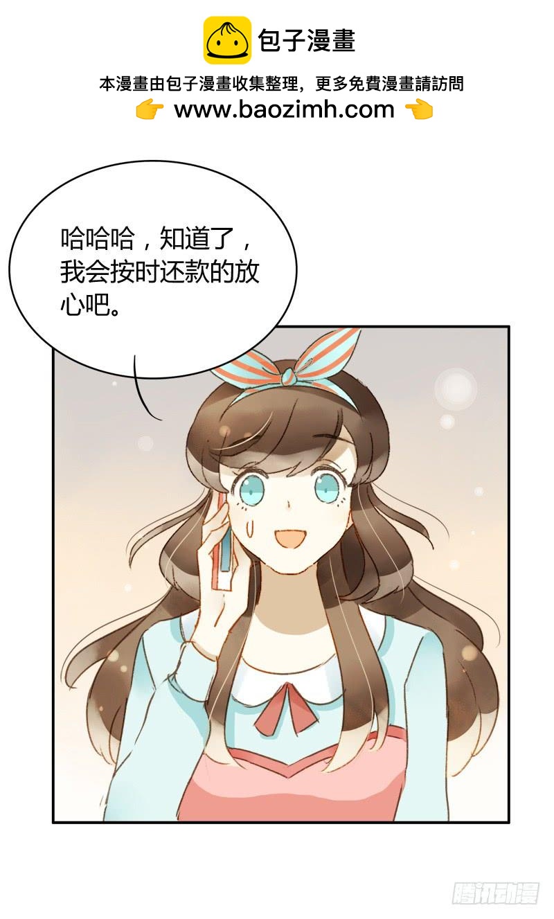 忐忑（中）-第194话