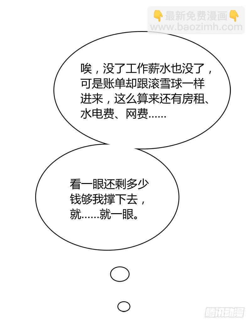 忐忑（中）-第194话