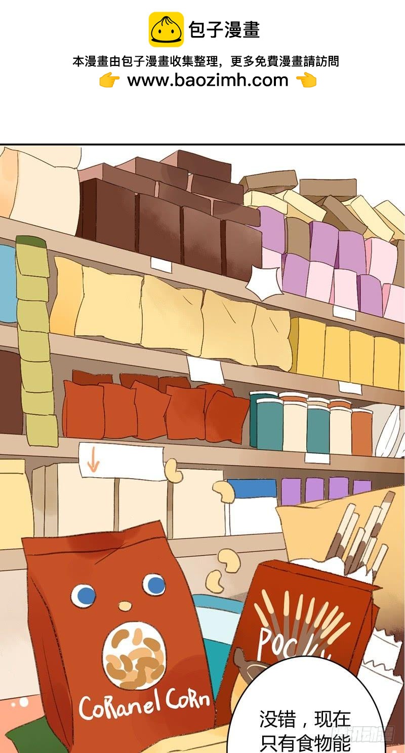 忐忑（中）-第194话