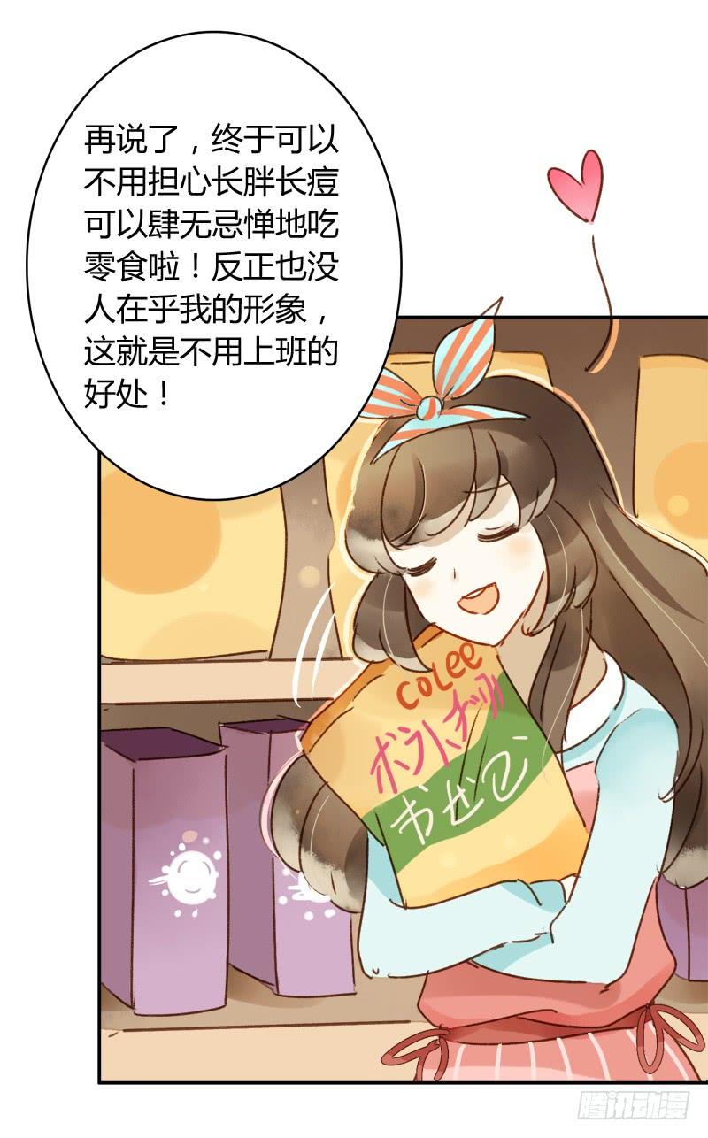 忐忑（中）-第194话