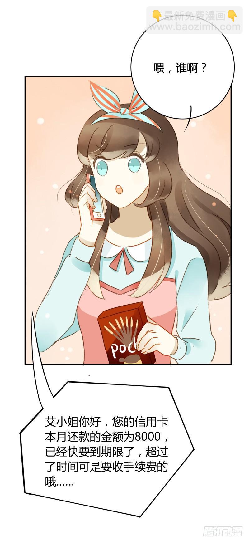 忐忑（中）-第194话