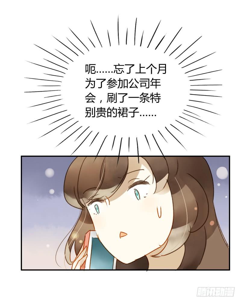 忐忑（中）-第194话