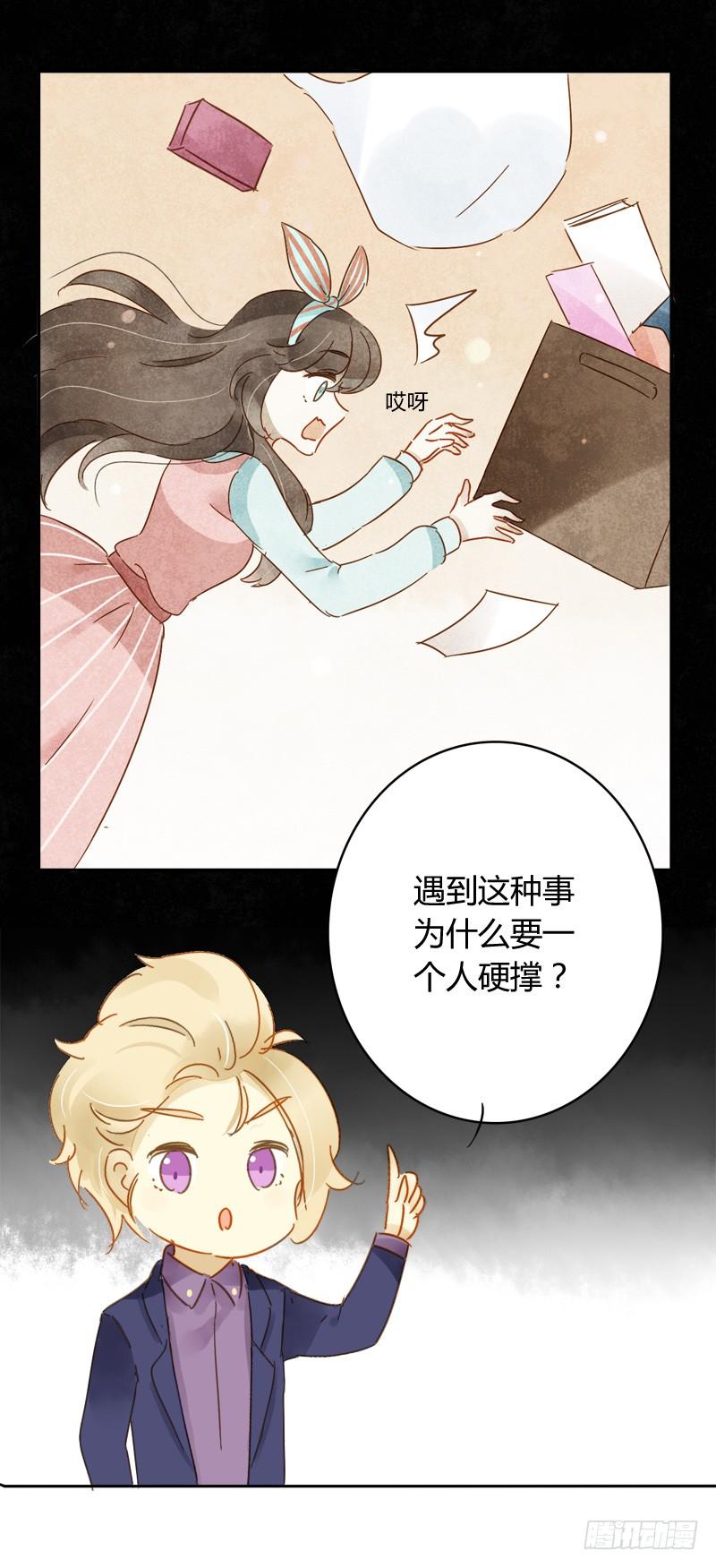 小语你在哪里（下）-第220话