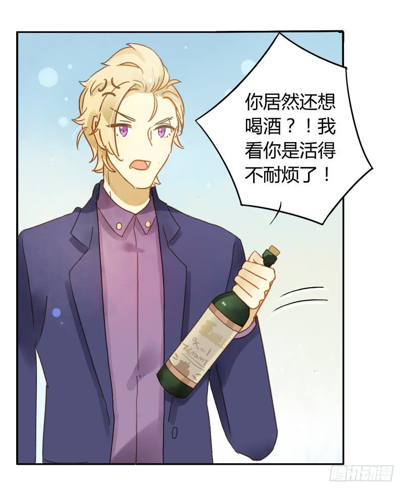 小语你在哪里（下）-第220话