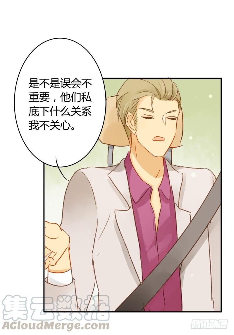 小语你在哪里（下）-第220话