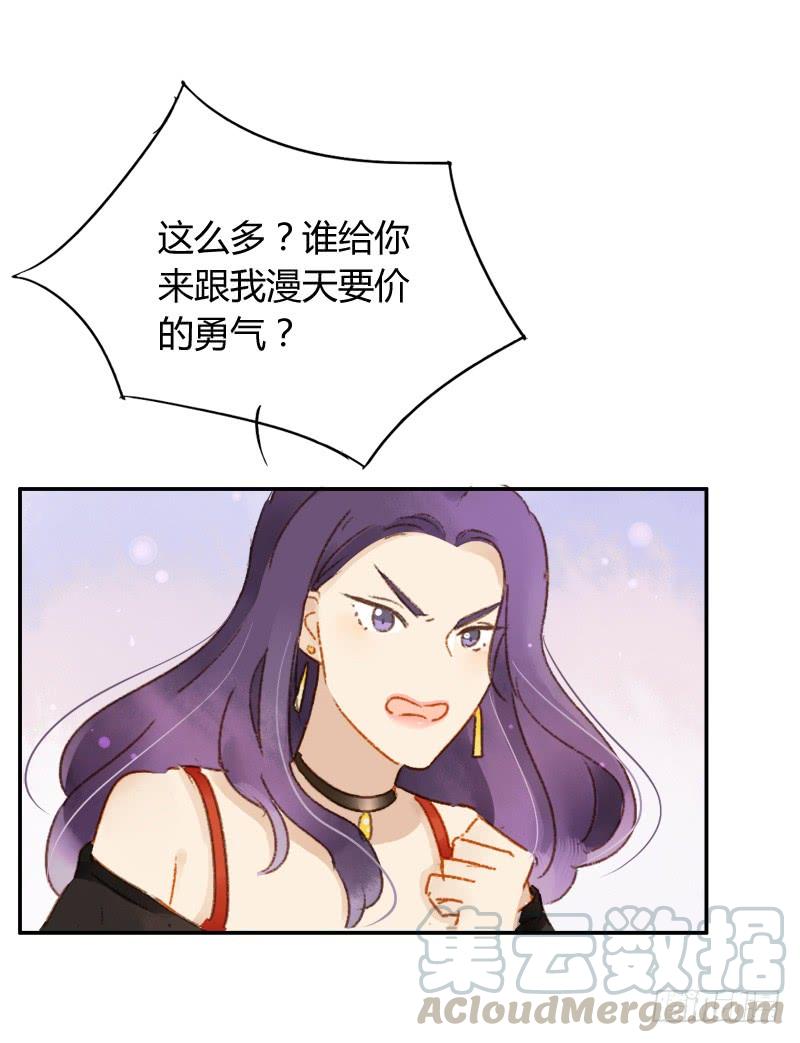 幕后交易（上）-第202话