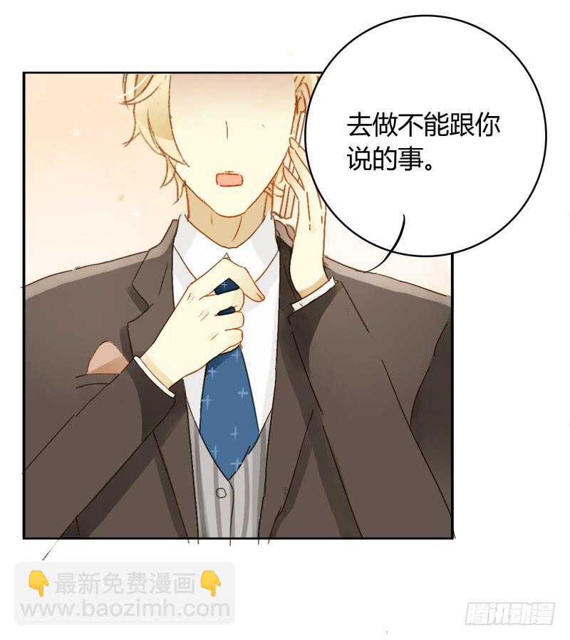 幕后交易（下）-第204话