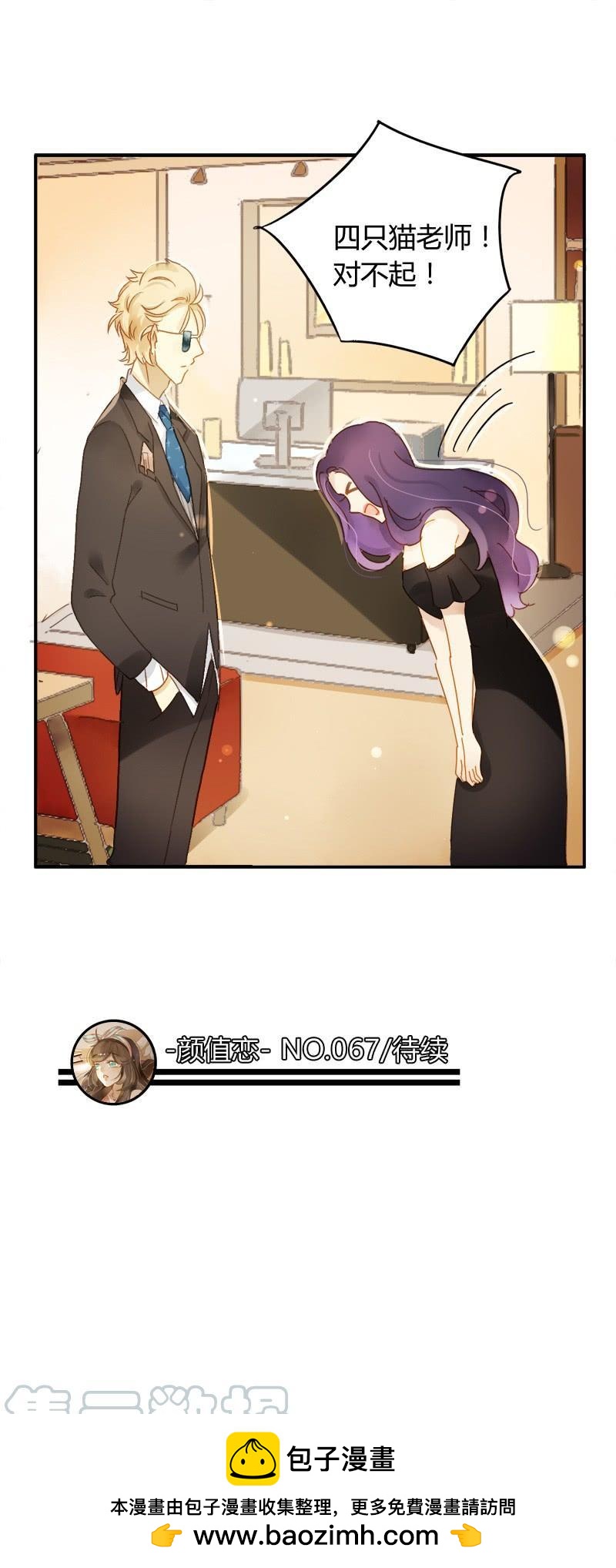 幕后交易（下）-第204话