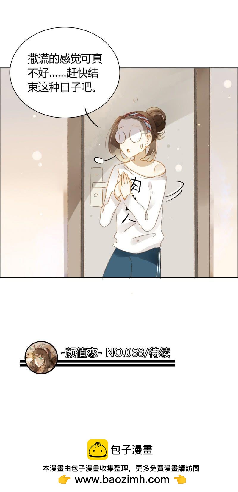 小语的住址（下）-第218话