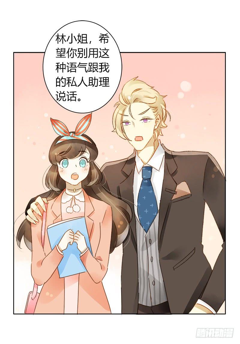 疯狂粉丝（上）-第230话