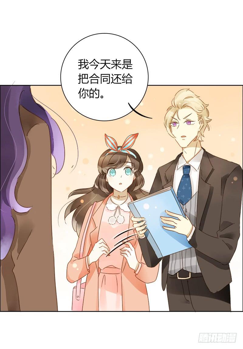 疯狂粉丝（上）-第230话