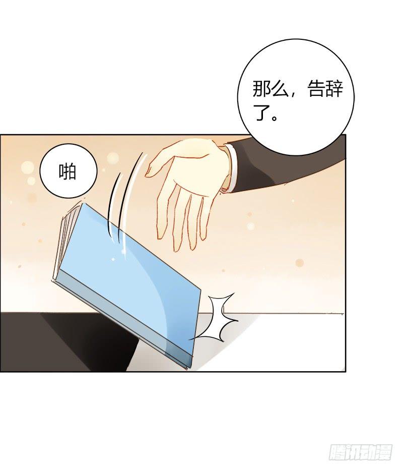 疯狂粉丝（上）-第230话