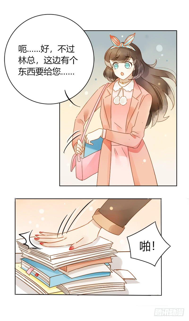 疯狂粉丝（上）-第230话