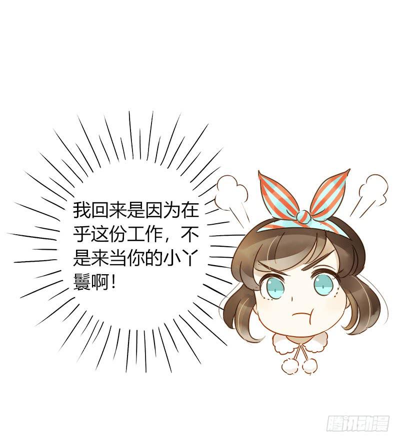 疯狂粉丝（上）-第230话