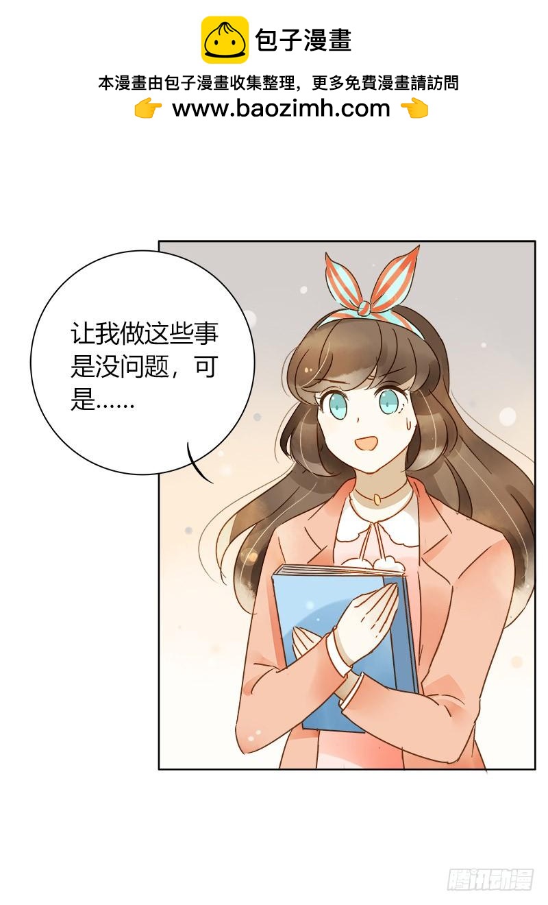 疯狂粉丝（上）-第230话