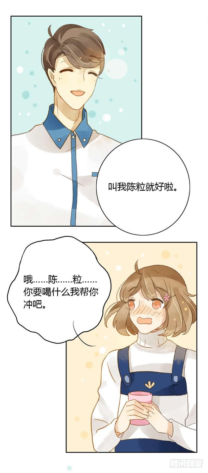 他看起来很好人（中）-第22话