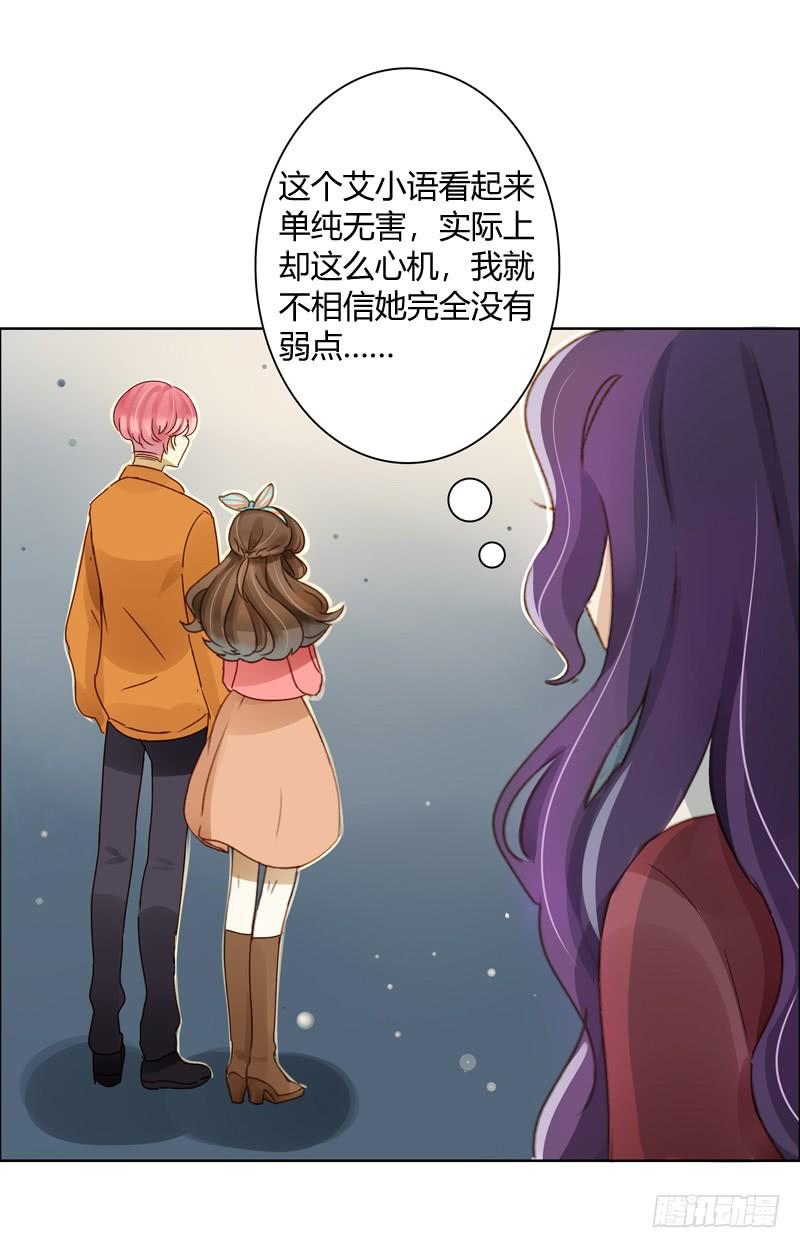 弱点（中）-第238话