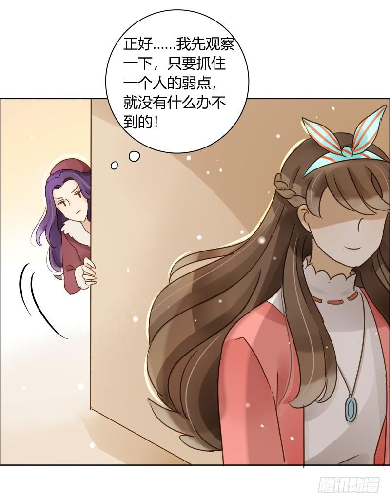 弱点（中二）-第206话