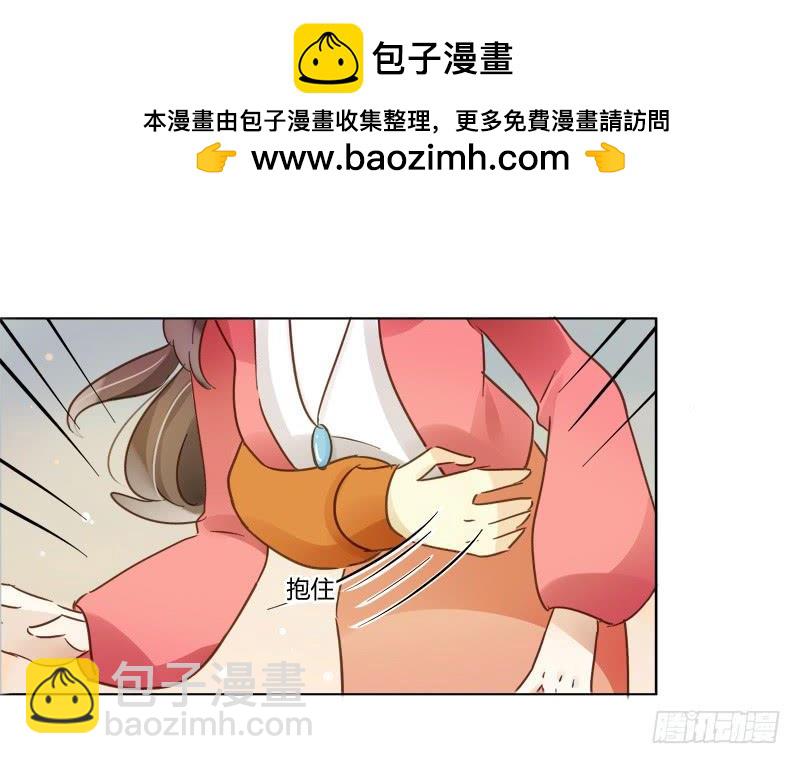 顏值戀 - 弱點（下） - 3