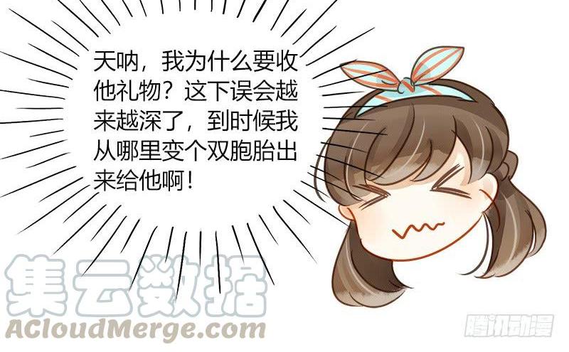 艾斯的礼物（中二）-第210话