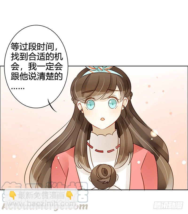 艾斯的礼物（中二）-第210话