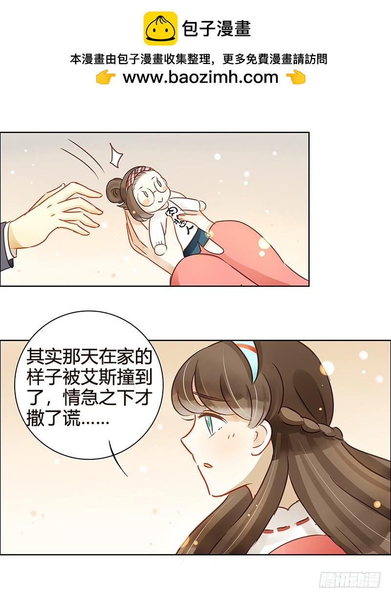 艾斯的礼物（中二）-第210话