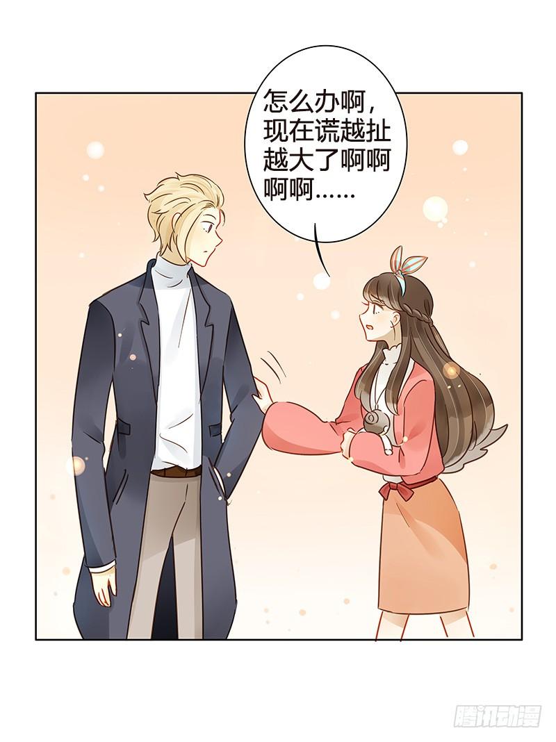 艾斯的礼物（中二）-第210话