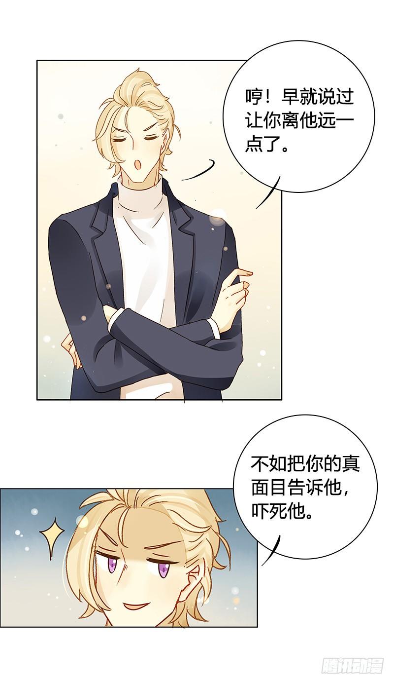 艾斯的礼物（中二）-第210话