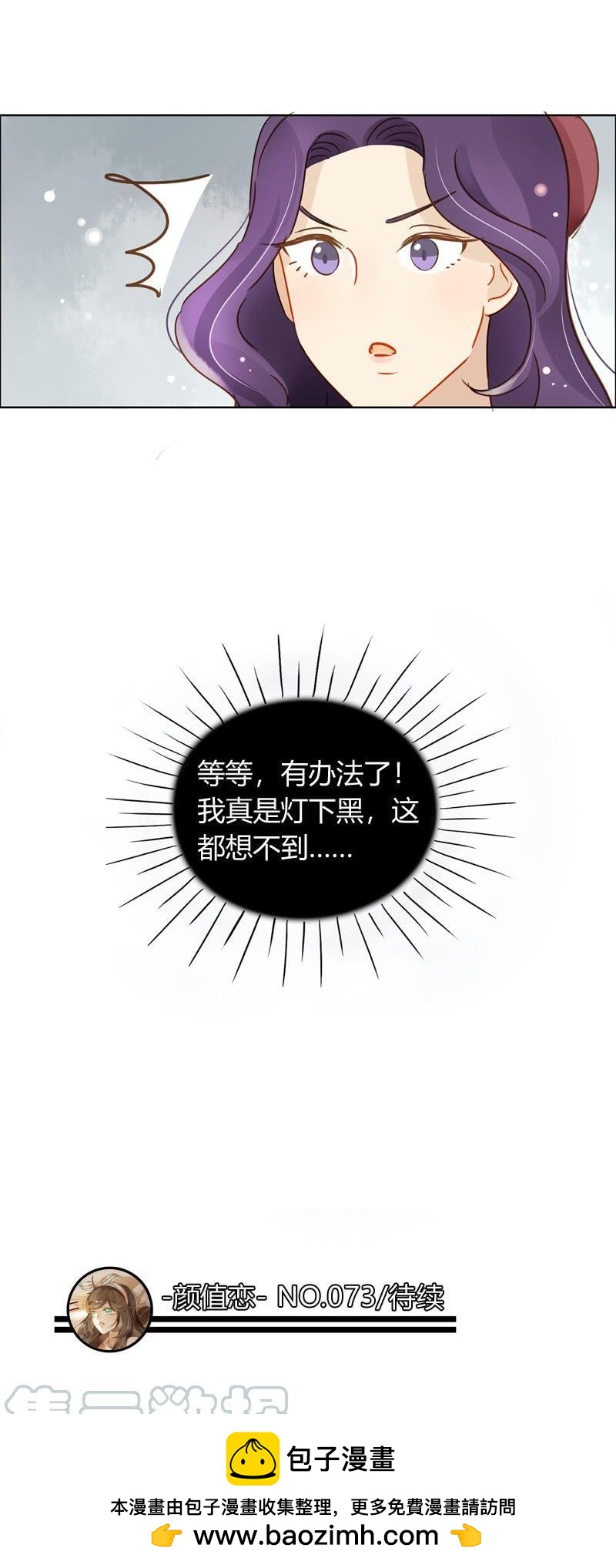 艾斯的礼物（下）-第212话