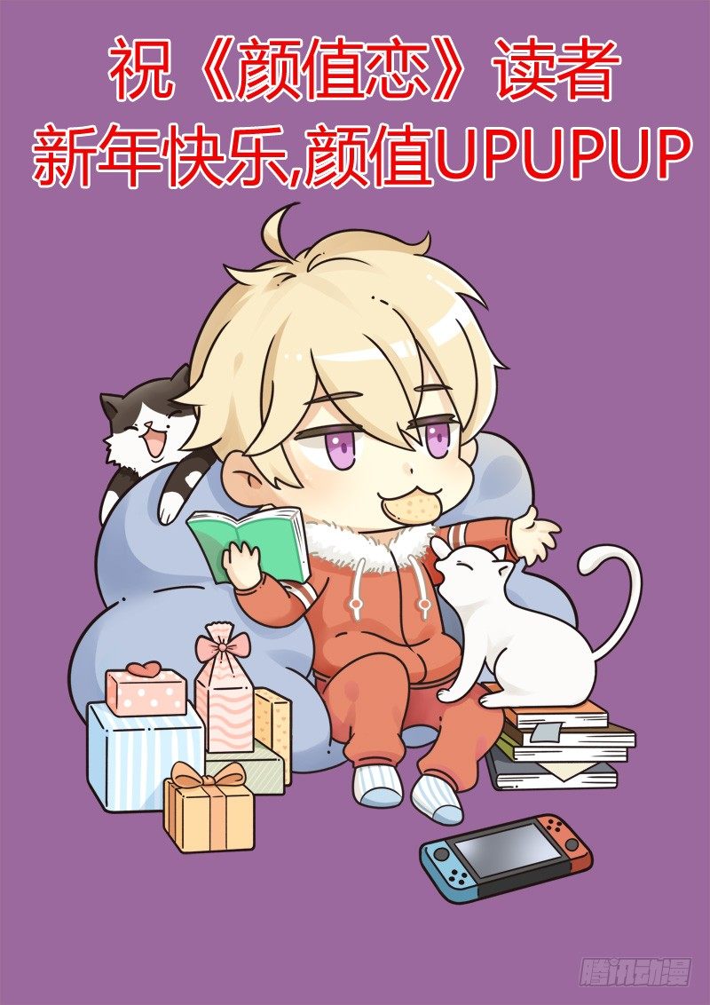 2018新年快乐-第120话