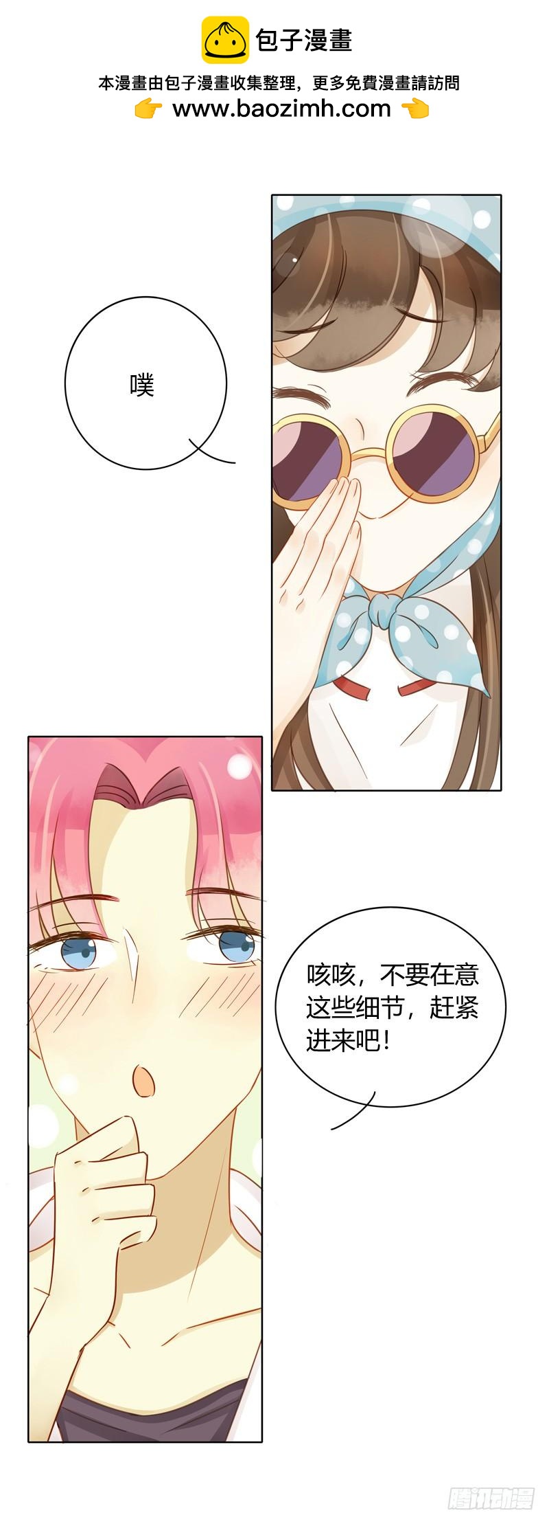 曝光了（下）-第214话